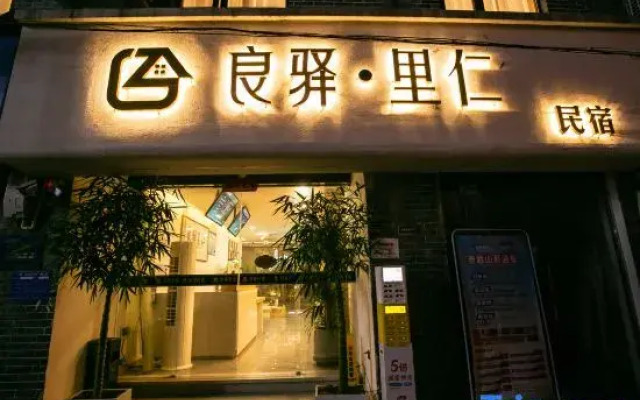Liangyi Hostel by Luoyang’s Liren Alley