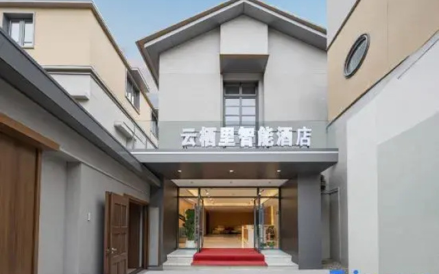 Yunqi Li Smart Hotel (Jianghan Road Pedestrian Street Branch)