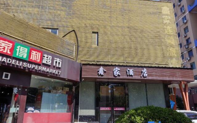 Xinjia Chain Hotel