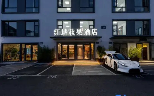 TRUE GO Courtyard-Style Hotel (Beijing Guomao Dawang Road Subway Station)