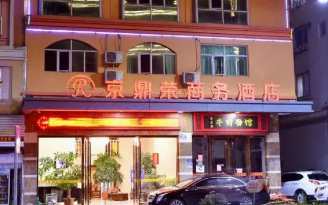 Zhai Rong Jingding Rong Business Hotel
