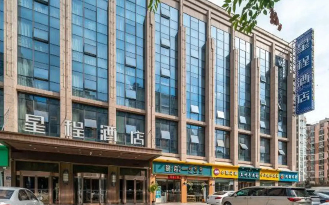 Starway Hotel (Yancheng Municipal Government)
