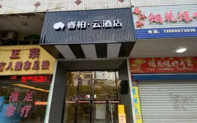 Homeinn Ripple Yun Hotel (Changle Zhenghe Subway Station Shiyang International City) – Exterior – Fuzhou