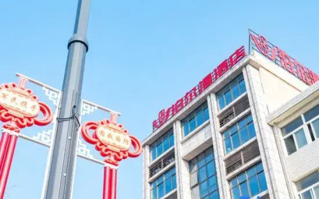 Qianshan Bo'er Man'ersi Hotel