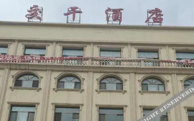 Yuzhong Jiao Gan Hotel
