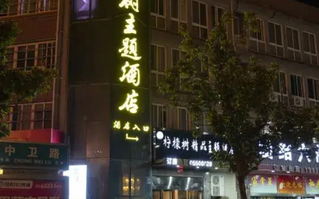 Cangzhou Lemon Tree Boutique Theme Hotel