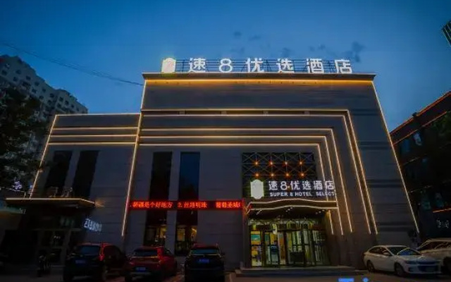 Super 8 Hotel (Gaochang Middle Road)