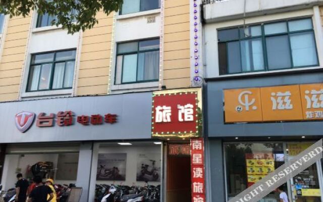 Kunshan Nanxindu Inn