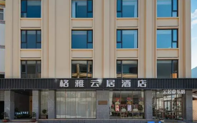 Geya Yunju Hotel (Nujiang Gongshan Branch)