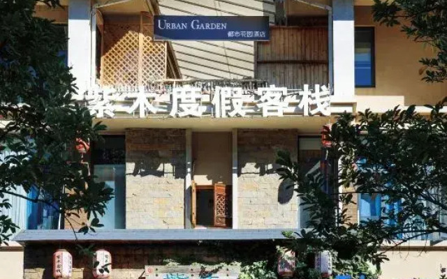 UGHotel