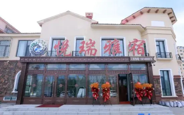 Hulunbuir Ewenki Autonomous Banner Yuerui Homestay