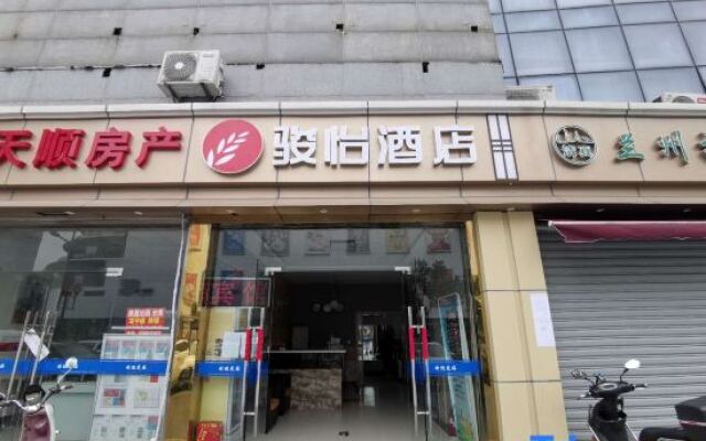 Junyi Hotel (Kunshan South High-speed Railway Station)