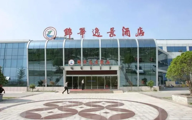 Jinhua Yijing Hotel