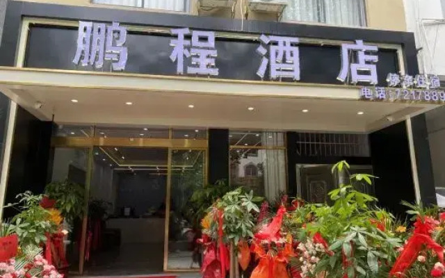 Nandan Pengcheng Hotel