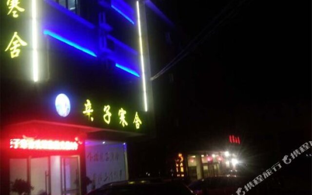Qinzi Hanshe Hotel