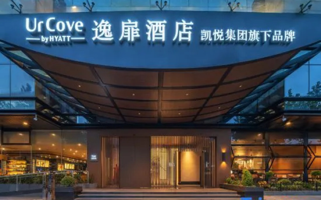 UrCove by Hyatt Suzhou Shantang Street — фото 2