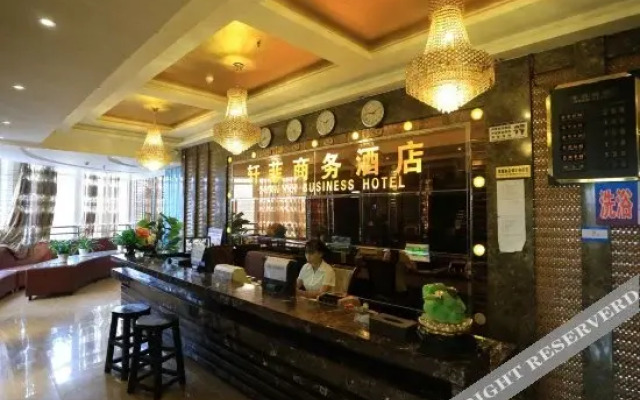 重庆轩菲商务酒店