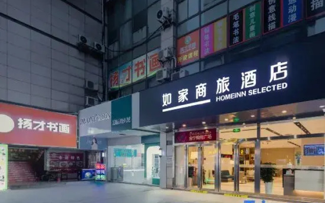 Homeinn Selected Hotel (Nanjing Xiongzhou Subway Station Jinning Plaza)