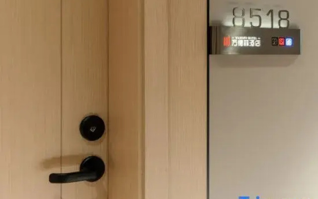 Mianyang Wandefei Hotel