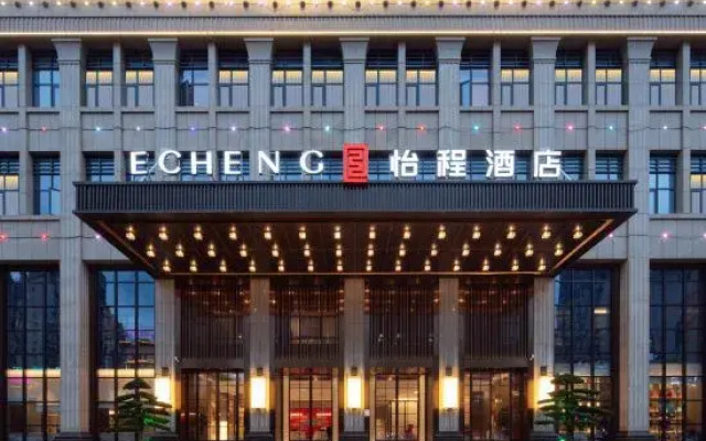 Yicheng Hotel