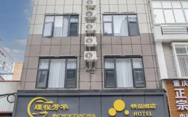 Yucheng Fanghua Boutique Hotel, Lushan
