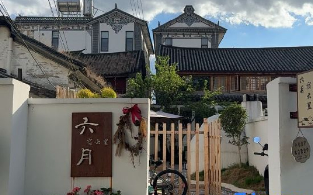 June Sushengl Yunli Guesthouse