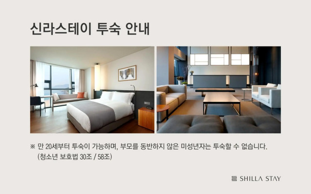 Shilla Stay Ulsan