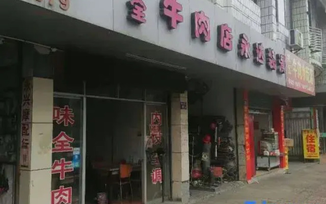 Yong'an Yancheng Hotel