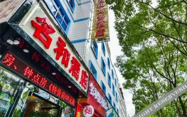 Oyo Minghe Hotel