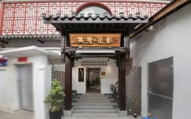 Yingxiu Huaying Guesthouse