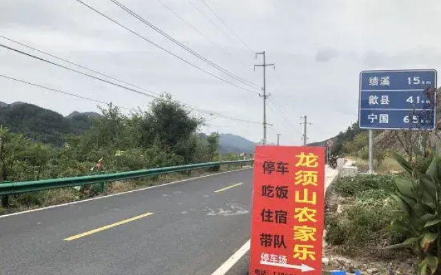 Jixi Longxushan Farmhouse