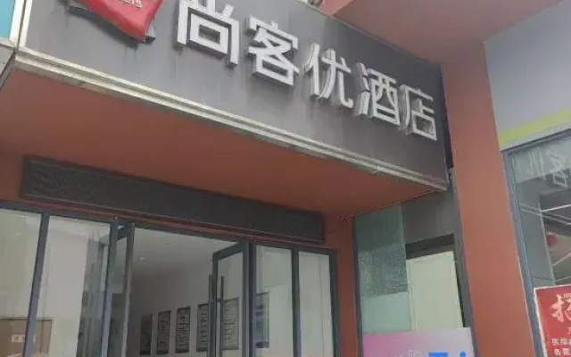 Shankee Hotel (Xuyi Mabazhen)
