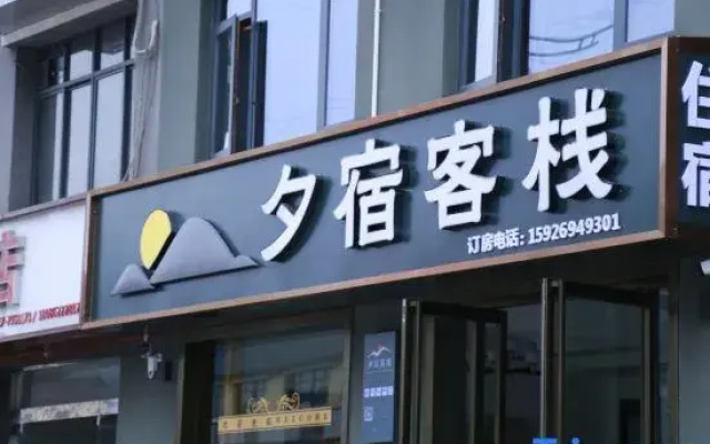 Xisu Inn