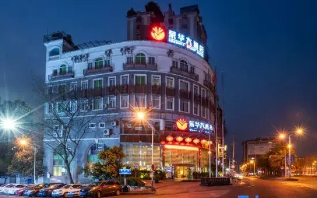 Chongqing Ronghua Hotel (Jiangjin Passenger Transport Center Branch)