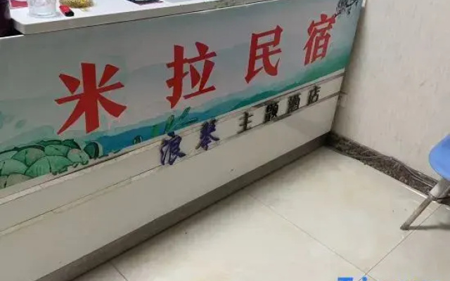 Langqin Themed Homestay (Baolong Plaza)