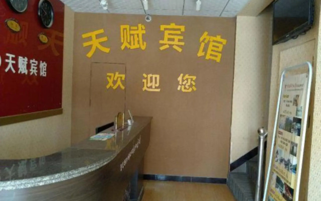 Xi'an Tianfu Hotels