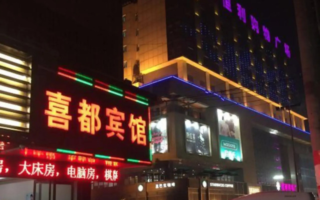 Xidu Hotel