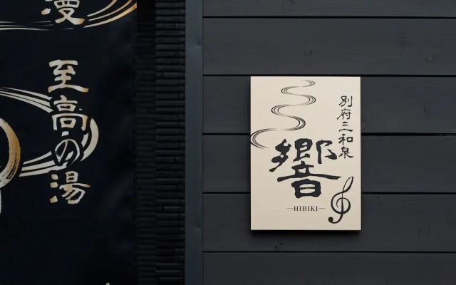 sanwasen miyabi sakura hibiki