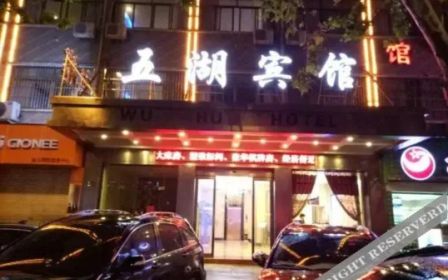 Wu Hu Hotel