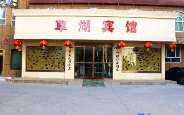 Cao Hu Hotel