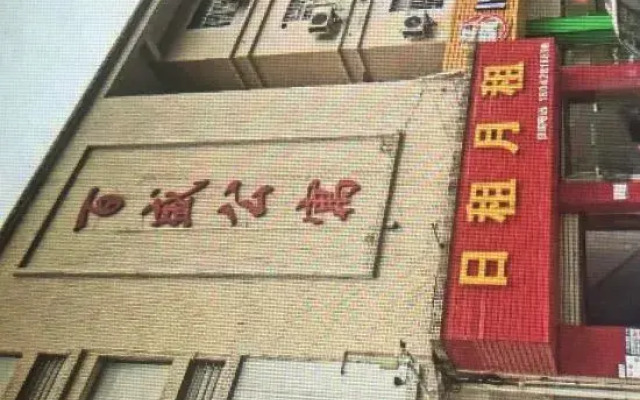 Foshan Parkson Apartment (Nanhai Xiqiaoshan Branch)