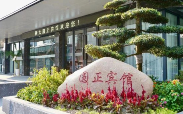 Yuanzheng Hotel