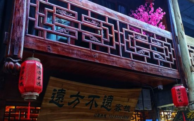 Yuanfang Buyuan Inn – Exterior – Xiangxi