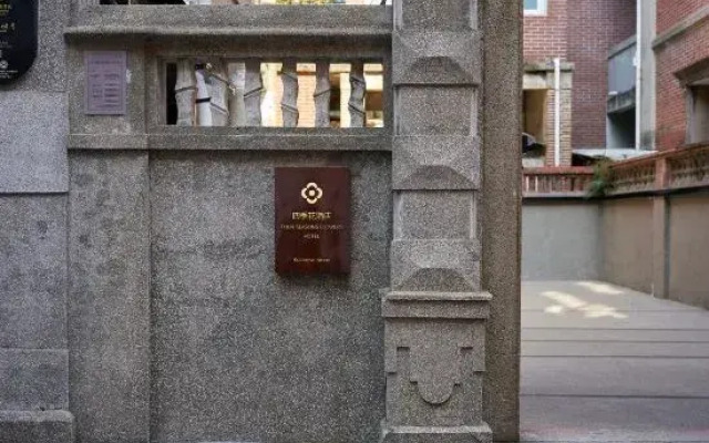 Gulangyu Four Seasons Flower Hotel (Sanqiutian Wharf)