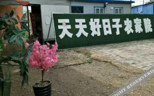 Shenyang Tiantian Good Days Farmhouse