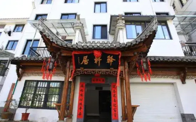 Yi Xuan Ju Deluxe Lnn and Suites