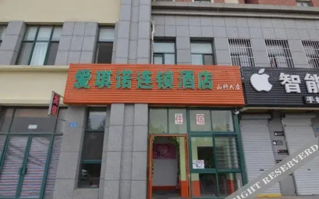 Aiqinuo Theme Hotel