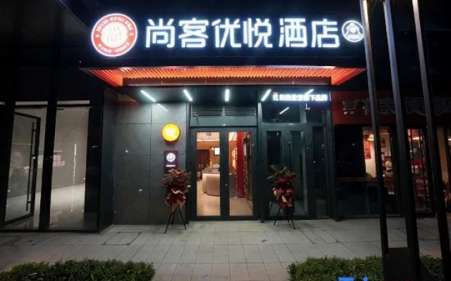 Thank  Hotel  Plus (Zibo Shandong University of Technology)