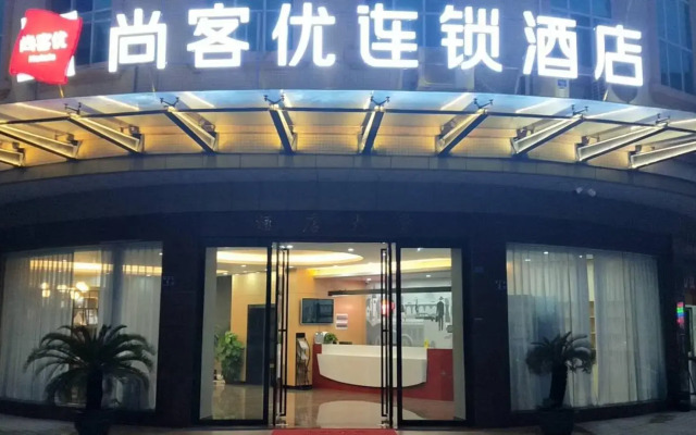 Shankee Chain Hotel (Fogang Tangsheng Avenue)