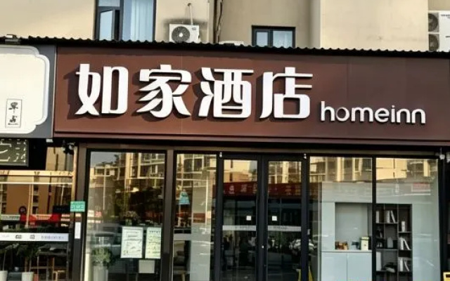 Homeinn · neo (Xuzhou Yunlong Wanda Dezhen Road) – Exterior – Xuzhou